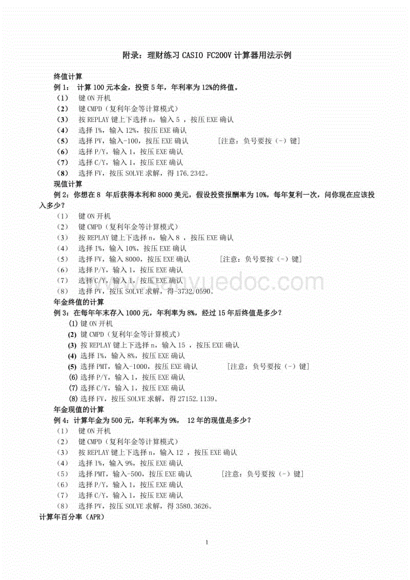 皇冠app下载安装